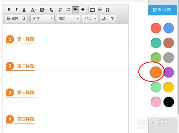 在135上编辑后怎样使用?