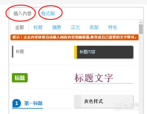 在135上编辑后怎样使用?