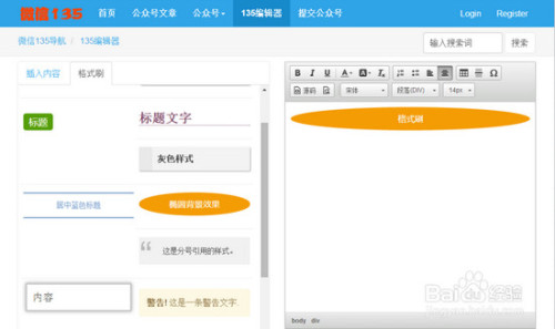 在135上编辑后怎样使用?