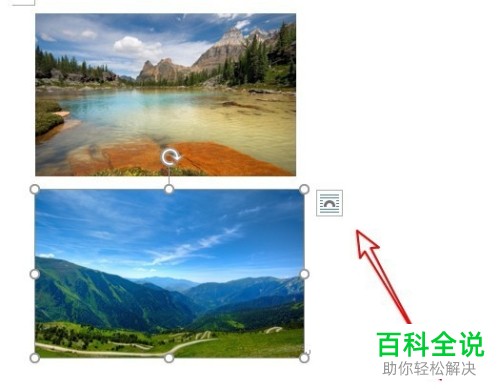 在2019版Word中如何对插入的图片设置为并排？