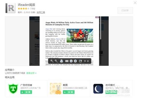 在360浏览器上怎么像safari阅读器一样阅读网页?