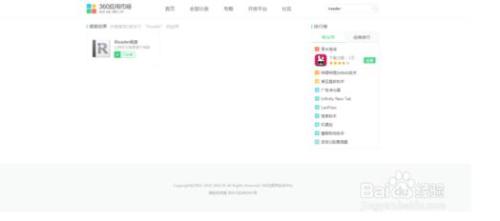 在360浏览器上怎么像safari阅读器一样阅读网页?