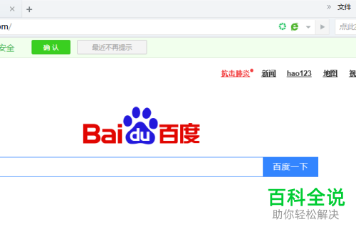 在360浏览器中如何设置下载apk文件时提示一键安装到手机