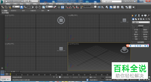在3DMAX中怎么给文件添加文字