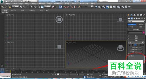 在3DMAX中怎么给文件添加文字