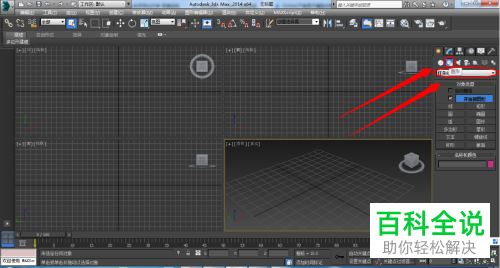 在3DMAX中怎么给文件添加文字