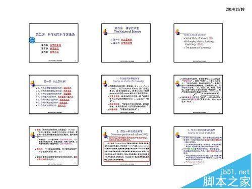 在A4纸上打印4张PPT之间留的空白很多该怎么办?