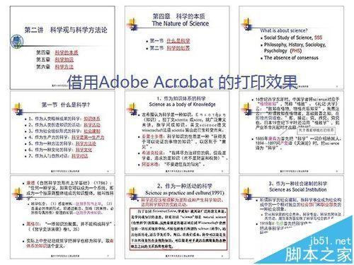 在A4纸上打印4张PPT之间留的空白很多该怎么办?