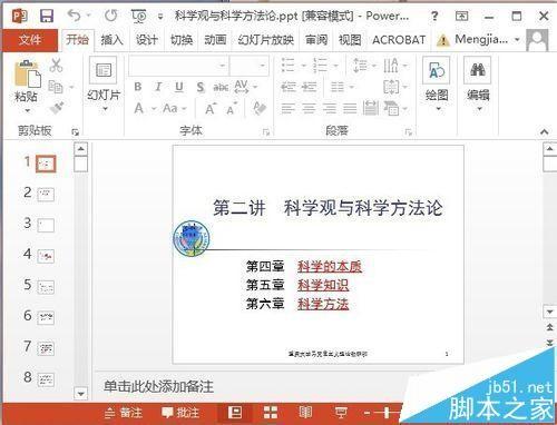 在A4纸上打印4张PPT之间留的空白很多该怎么办?