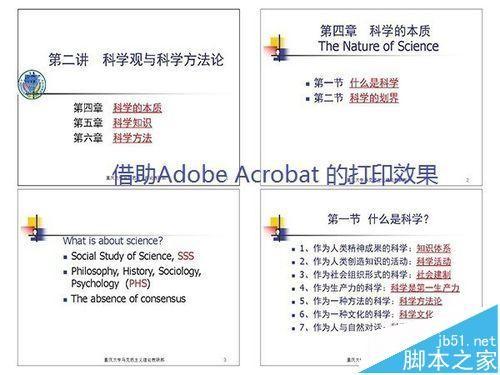 在A4纸上打印4张PPT之间留的空白很多该怎么办?