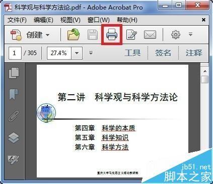 在A4纸上打印4张PPT之间留的空白很多该怎么办?