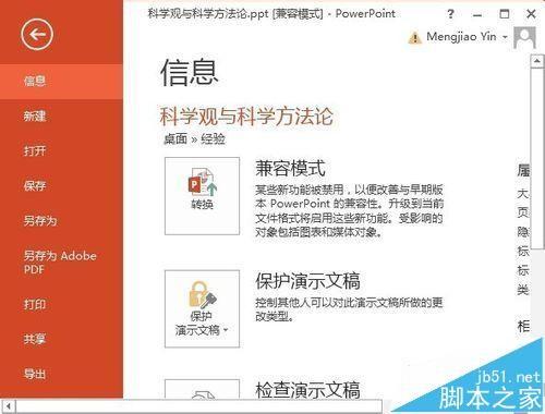 在A4纸上打印4张PPT之间留的空白很多该怎么办?