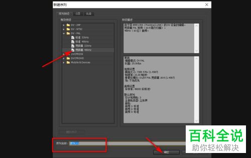 在Adobe Pr里怎么进行新建项目并导入视频的操作