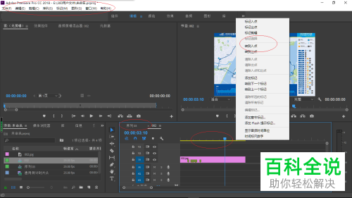 在Adobe Premiere软件中怎么把通用倒计时片头导入序列