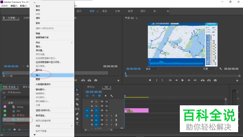 在Adobe Premiere软件中怎么把通用倒计时片头导入序列