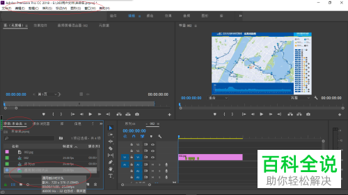 在Adobe Premiere软件中怎么把通用倒计时片头导入序列