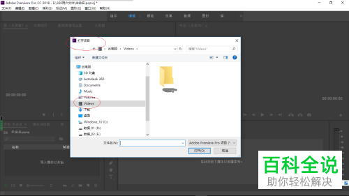 在Adobe Premiere软件中怎么把通用倒计时片头导入序列
