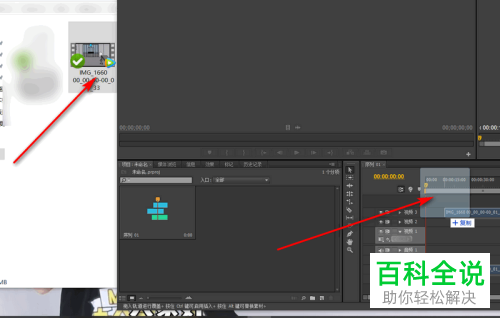 在Adobe Pr里怎么进行新建项目并导入视频的操作