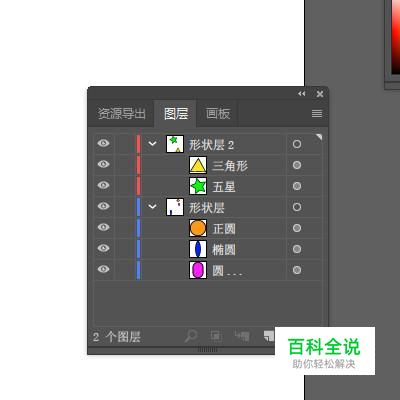 在AI中如何管理图层？