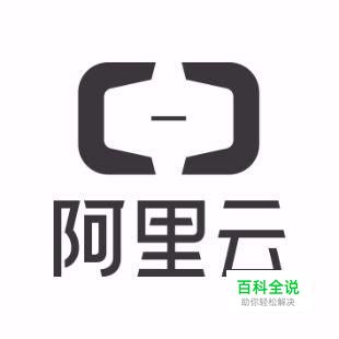 在阿里云购买域名如何进行备案初审？