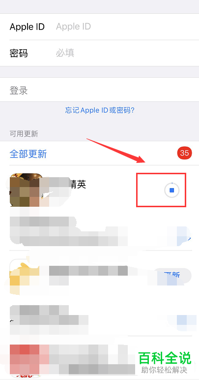 在App Store中更新软件时是否需要输入ID密码