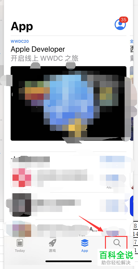 在App Store中更新软件时是否需要输入ID密码