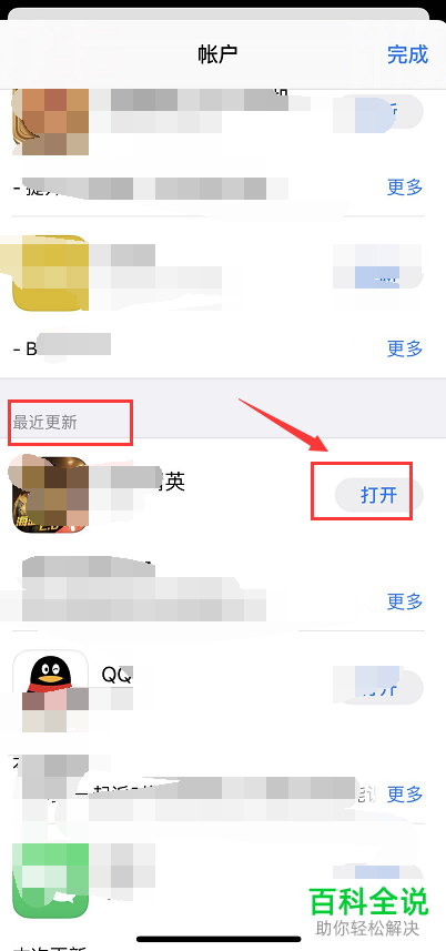 在App Store中更新软件时是否需要输入ID密码