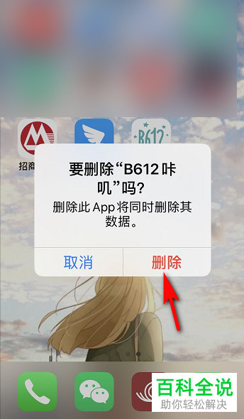 在b612咔叽APP中不能识别人脸如何解决