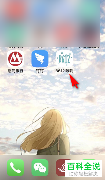 在b612咔叽APP中不能识别人脸如何解决