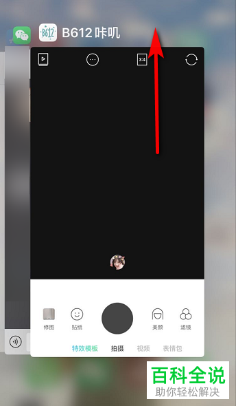 在b612咔叽APP中不能识别人脸如何解决