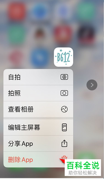 在b612咔叽APP中不能识别人脸如何解决
