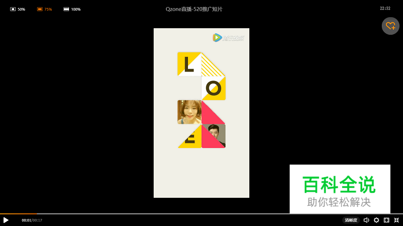 直播APP怎么设计？来看腾讯QQ空间直播的设计经验总结！