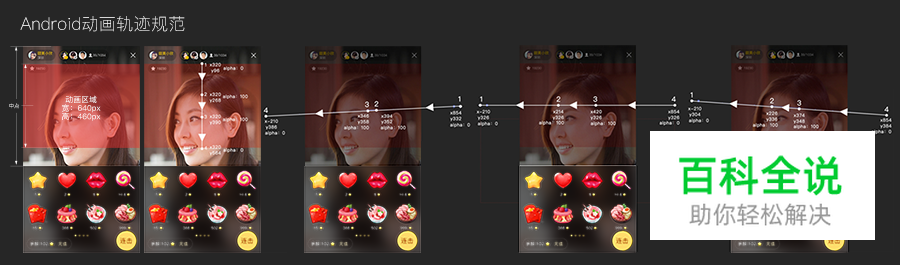 直播APP怎么设计？来看腾讯QQ空间直播的设计经验总结！