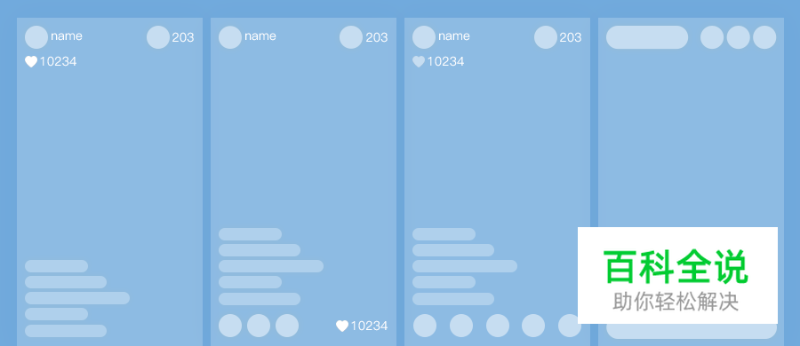 直播APP怎么设计？来看腾讯QQ空间直播的设计经验总结！