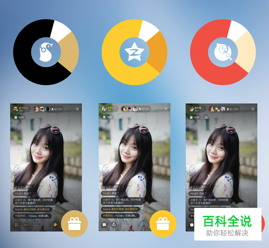 直播APP怎么设计？来看腾讯QQ空间直播的设计经验总结！