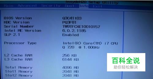 主板bios如何设置