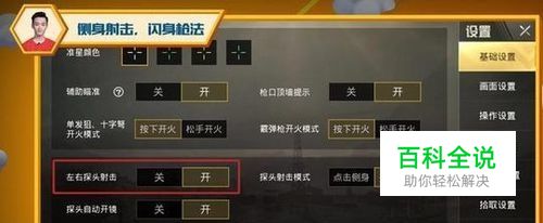 主播吃鸡灵敏度设置