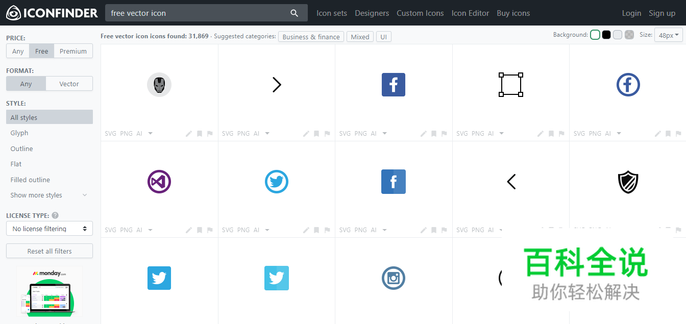 找不到免费矢量图标资源？-10个最佳图标资源分享