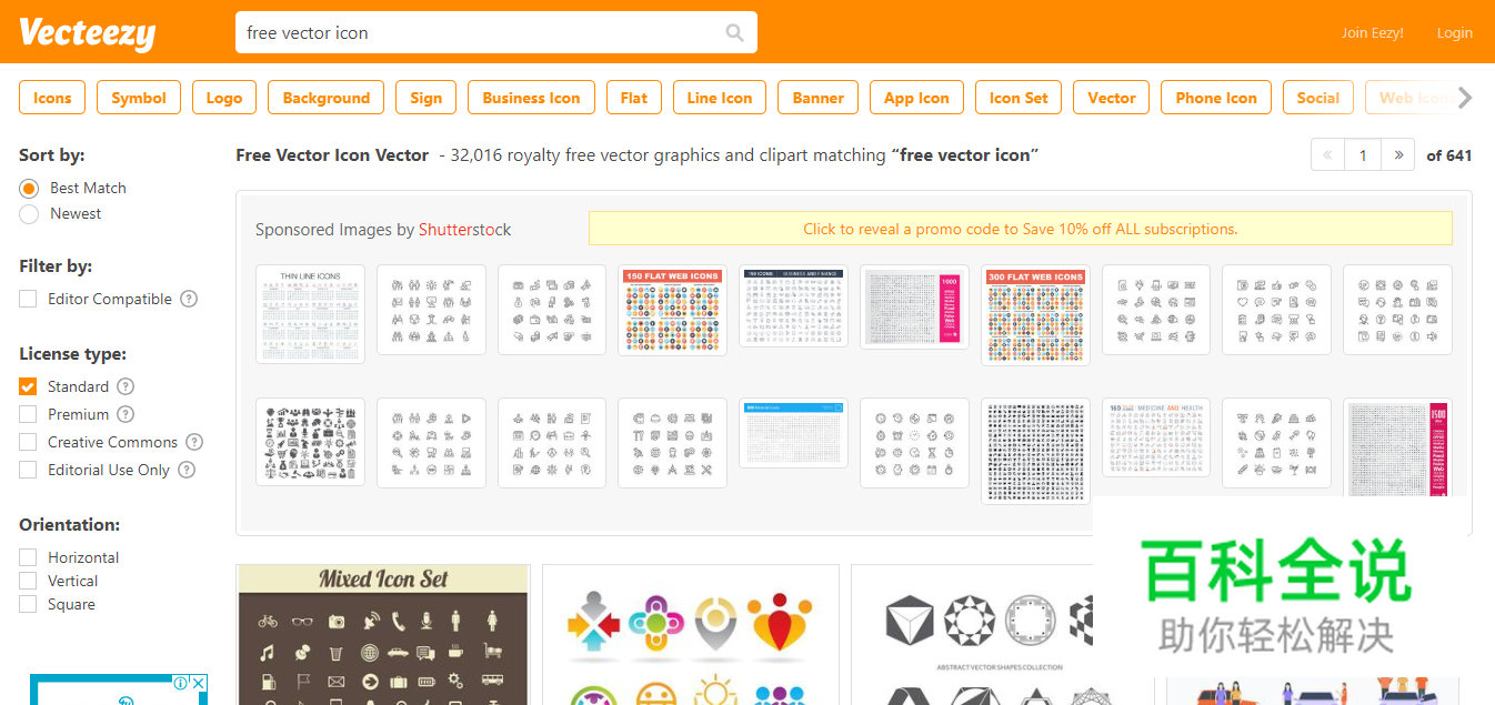 找不到免费矢量图标资源？-10个最佳图标资源分享