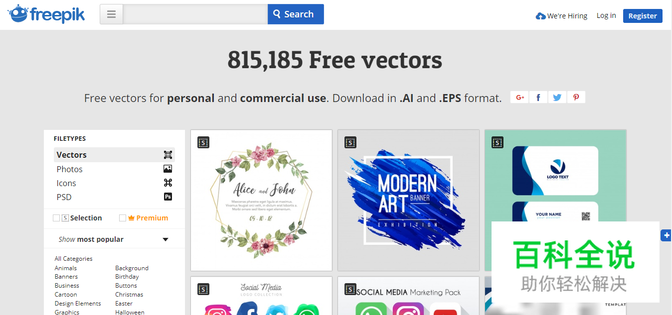 找不到免费矢量图标资源？-10个最佳图标资源分享