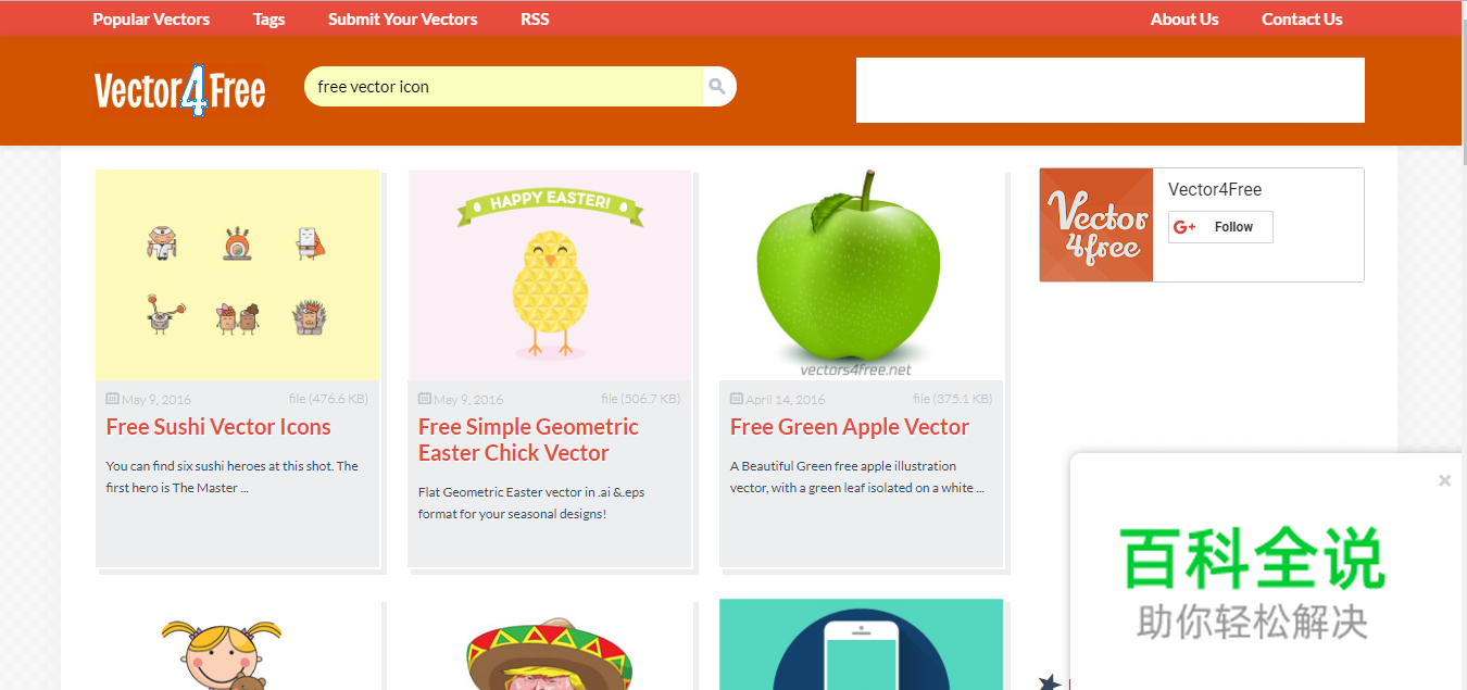 找不到免费矢量图标资源？-10个最佳图标资源分享