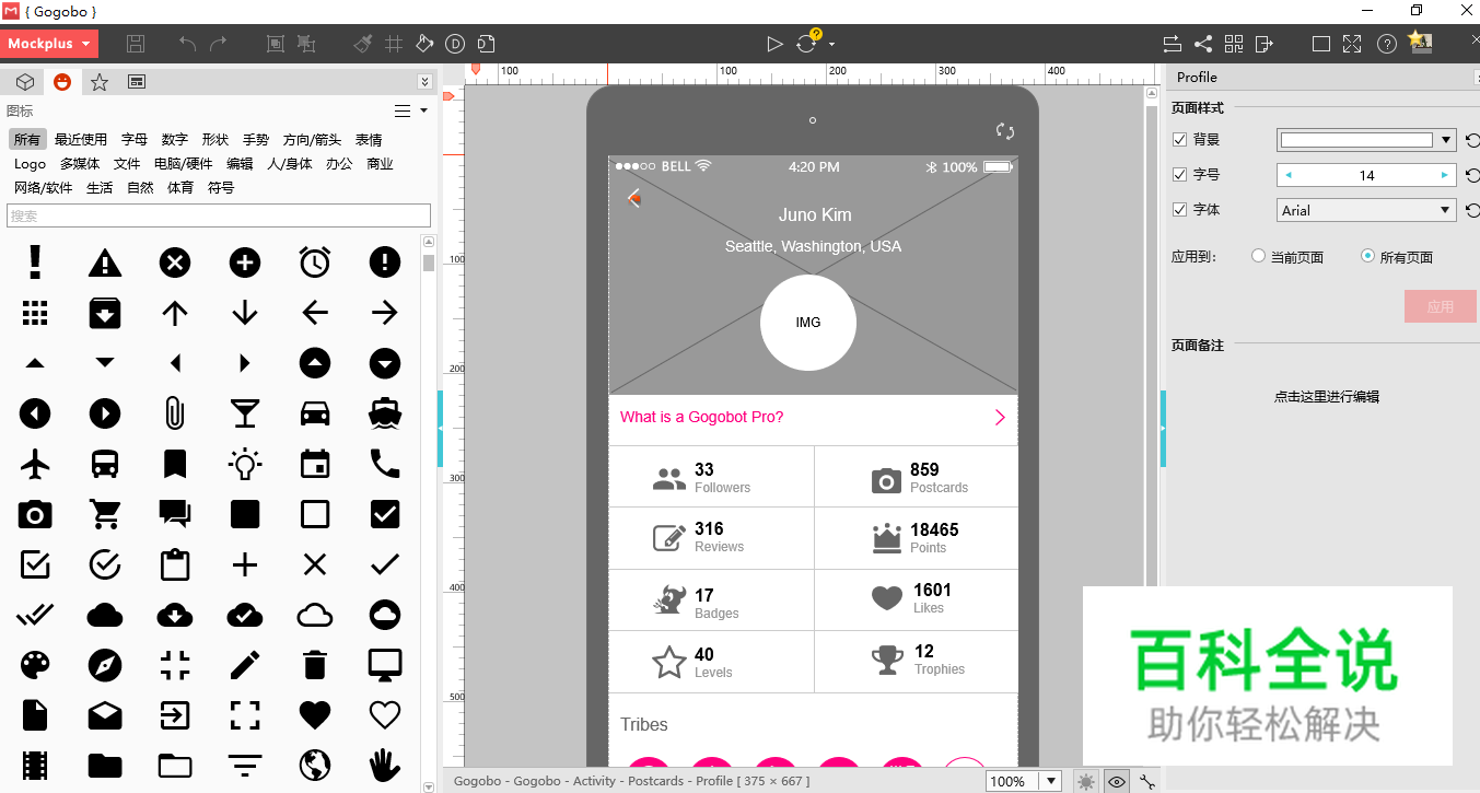 找不到免费矢量图标资源？-10个最佳图标资源分享
