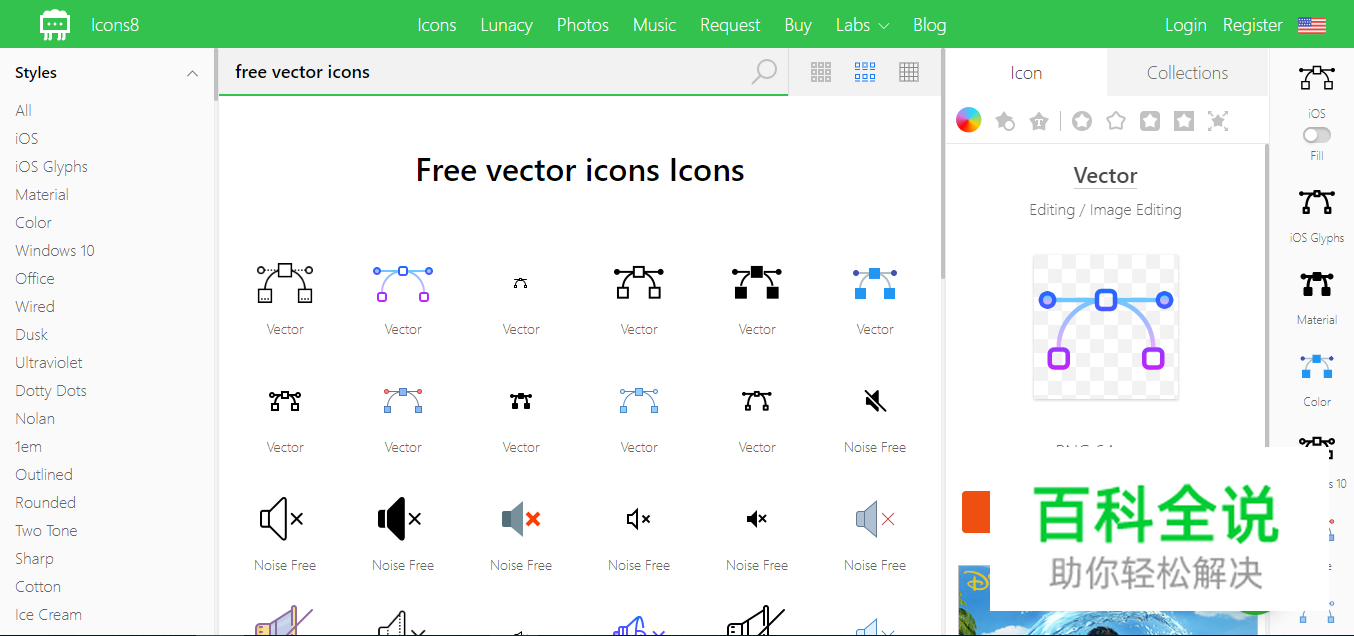 找不到免费矢量图标资源？-10个最佳图标资源分享