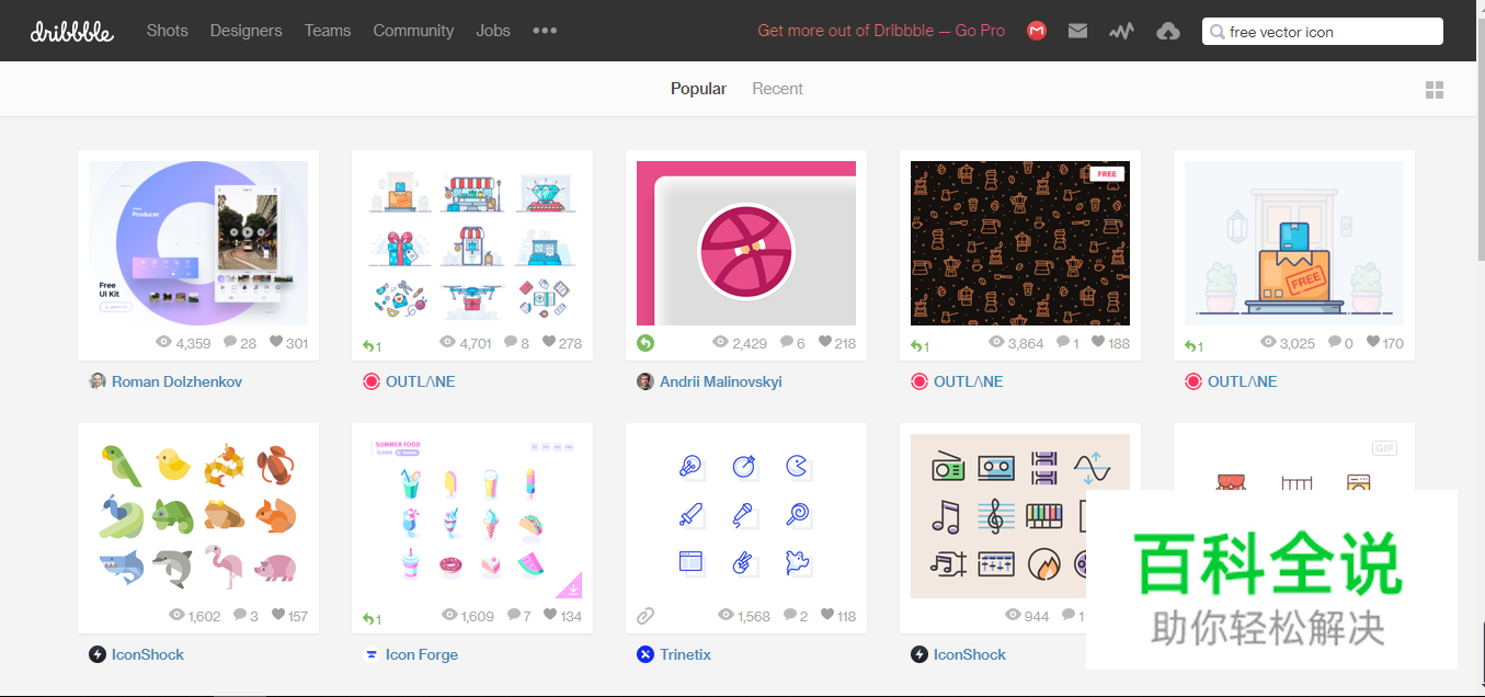 找不到免费矢量图标资源？-10个最佳图标资源分享