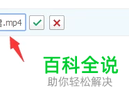 在百度云中分享文件总是显示失败如何解决