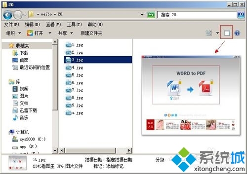 找不到图片预览功能怎么办?