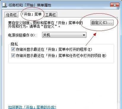 找不到Win7系统的运行程序怎么办?