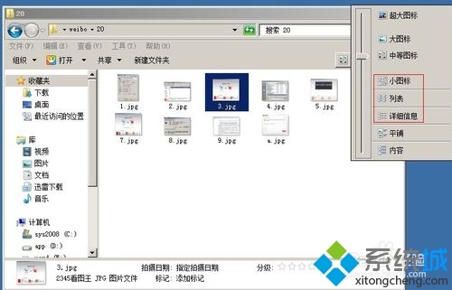 找不到图片预览功能怎么办?
