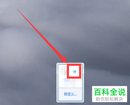 在百度云下载总在快下载好了的时候提示失败怎么办
