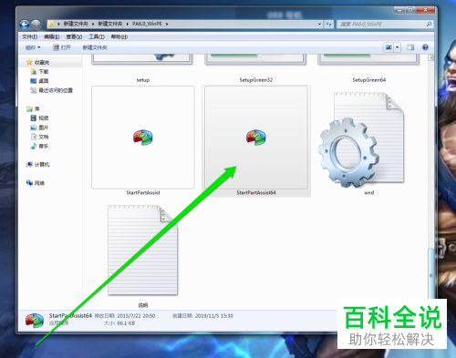 正版的操作系统怎么从机械硬盘转移到固态硬盘